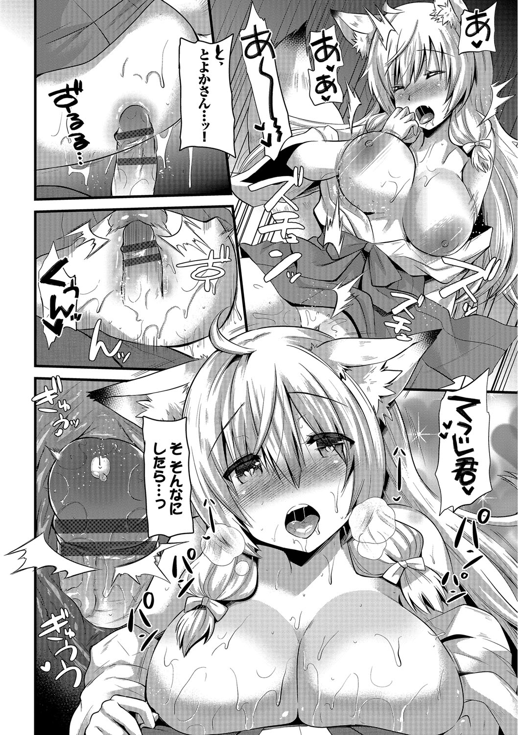 【エロ漫画】【エロ漫画】仕事帰りに恋を後押しする狐の妖怪に導かれ、互いの想いを確かめる…騎乗位で生ハメ中出しいちゃラブセックスしちゃう【蒼津ウミヒト：あやかし縁】