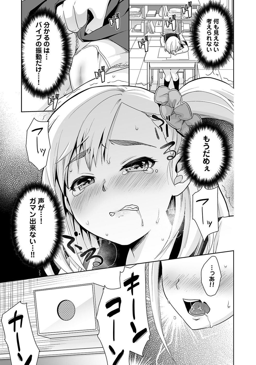 【エロ漫画】【エロ漫画】金髪の巨乳美少女JK…先生にトイレで生ハメセックスされ、テスト中にリモコンバイブでイカされまくり、トイレで生ハメセックスでぶっかけられる！【安間：スケベな体育教師の放課後快楽調教レッスン】