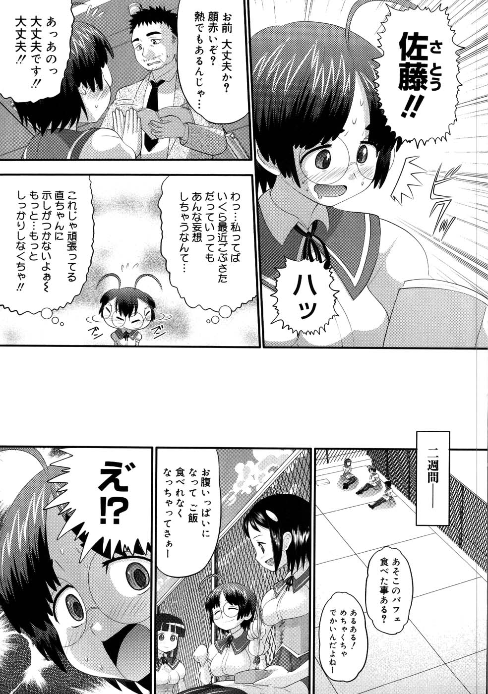 【エロ漫画】【エロ漫画】幼馴染に調教されてどM淫乱になった美少女JK…昔は女子の憧れだったイケメンの幼馴染はエッチしてからど変態に！目隠し、イラマチオ、コスハメ、連続膣内射精！【野良黒ネロ：木乃伊取リッパー♡】