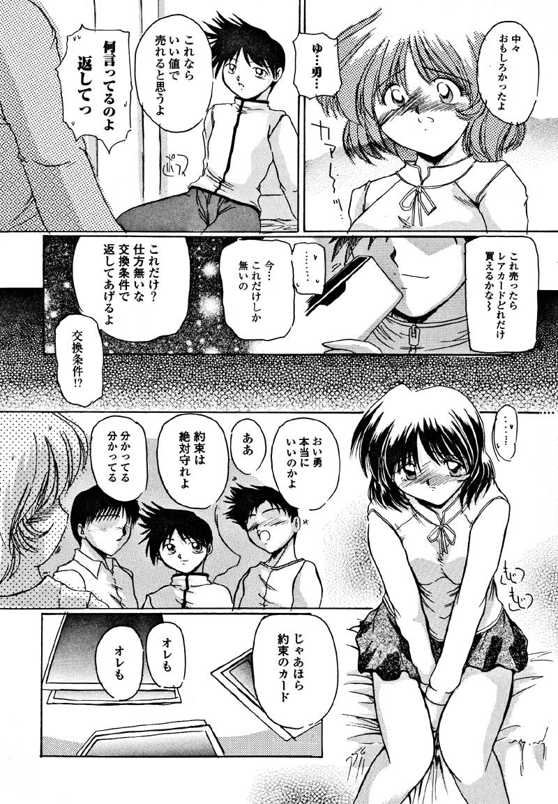 【エロ漫画】【エロ漫画】失くし物を探して男たちの部屋へ入った少女…弟に弱みを握られ輪姦レイプされちゃう【DELTA-M：捜し物】