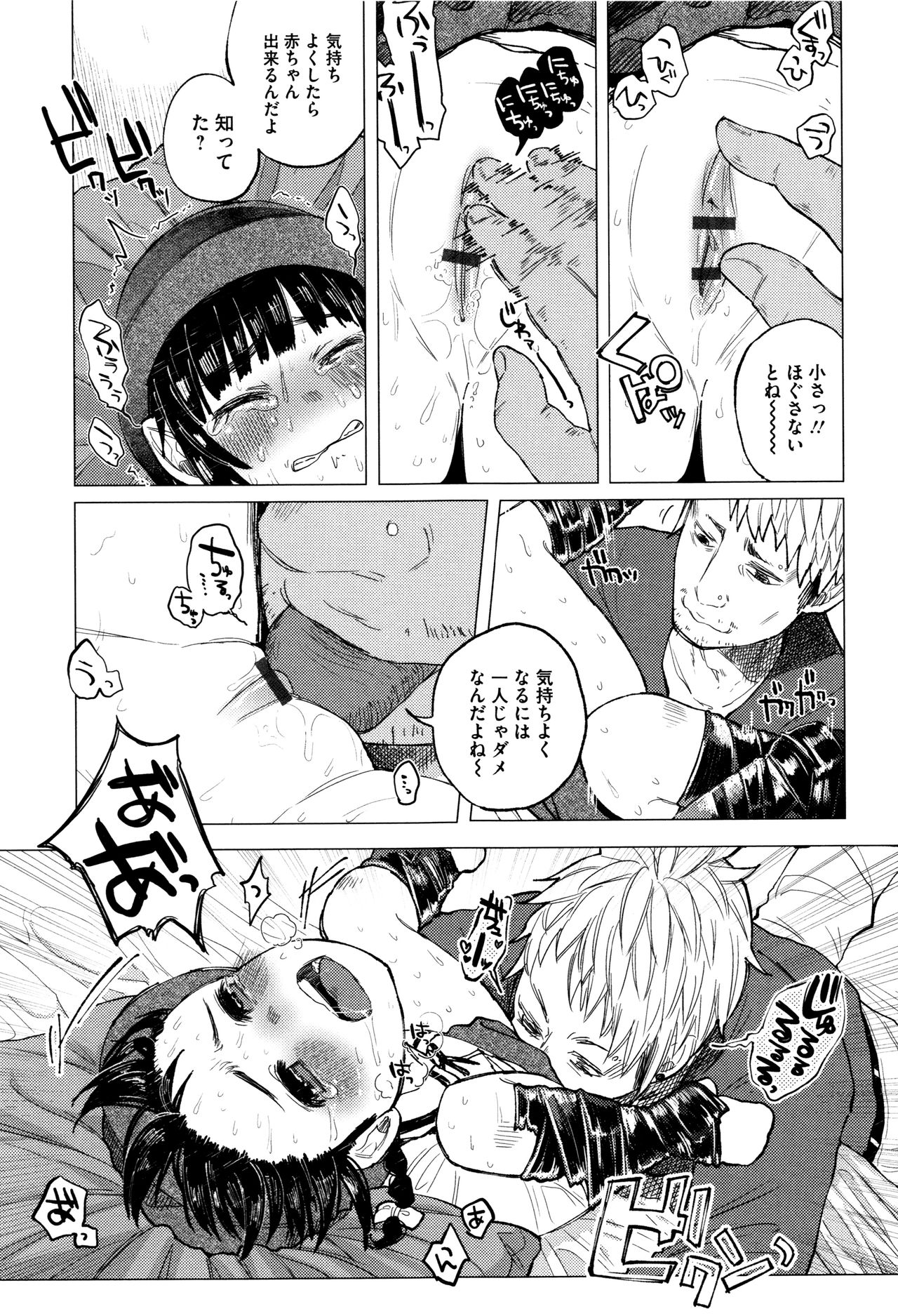 【エロ漫画】【エロ漫画】昔の男で娘の本当の父親の拘束され殴られる娘…生ハメ中出しレイプで淫乱堕ちしちゃう【知るかバカうどん：金のたまごで親子丼】
