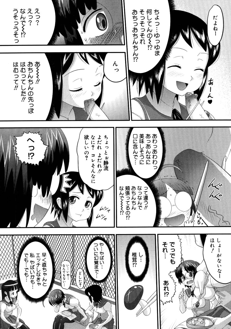 【エロ漫画】【エロ漫画】幼馴染に調教されてどM淫乱になった美少女JK…昔は女子の憧れだったイケメンの幼馴染はエッチしてからど変態に！目隠し、イラマチオ、コスハメ、連続膣内射精！【野良黒ネロ：木乃伊取リッパー♡】
