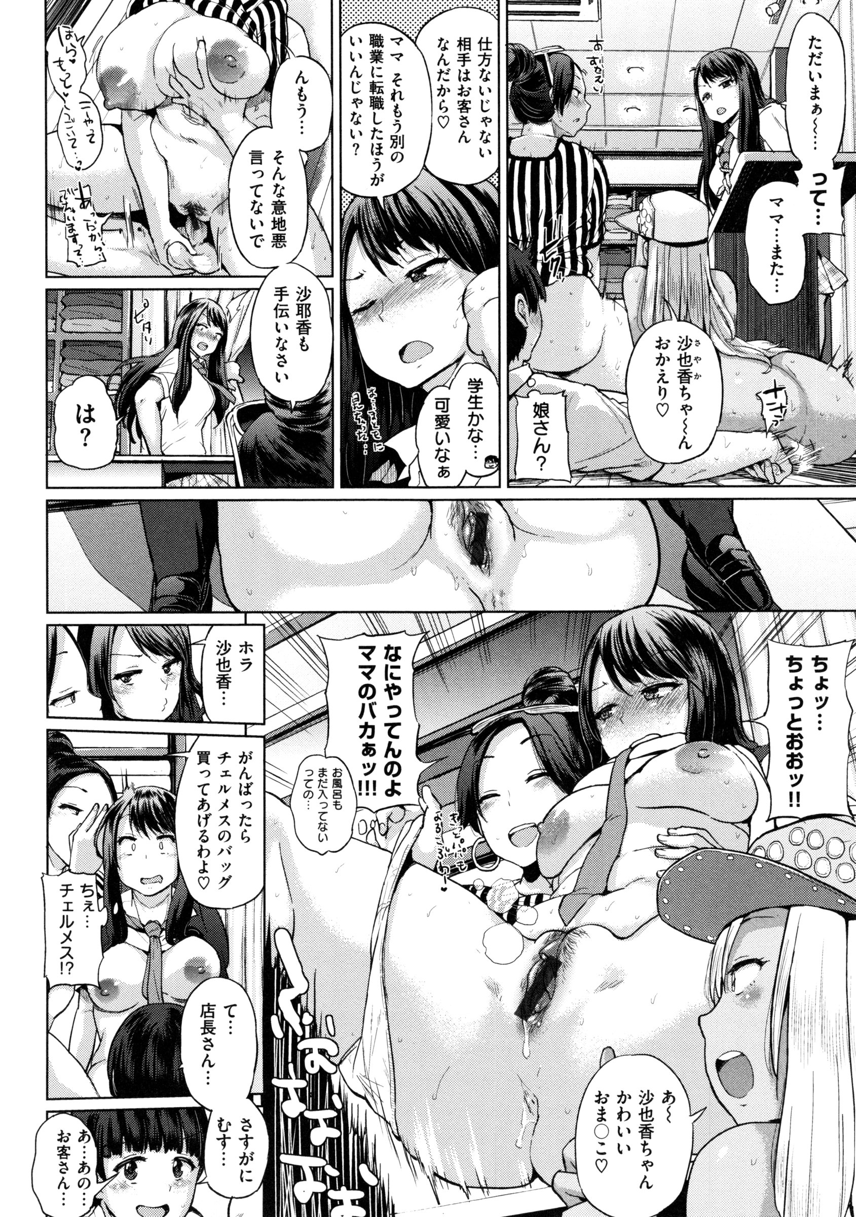 【エロ漫画】【エロ漫画】モテない男を襲っちゃう二人のエッチすぎる女性店員…逆レイプに手コキしたりして3Pセックスで筆下ろししちゃう！【夢乃狸：Debut!!】