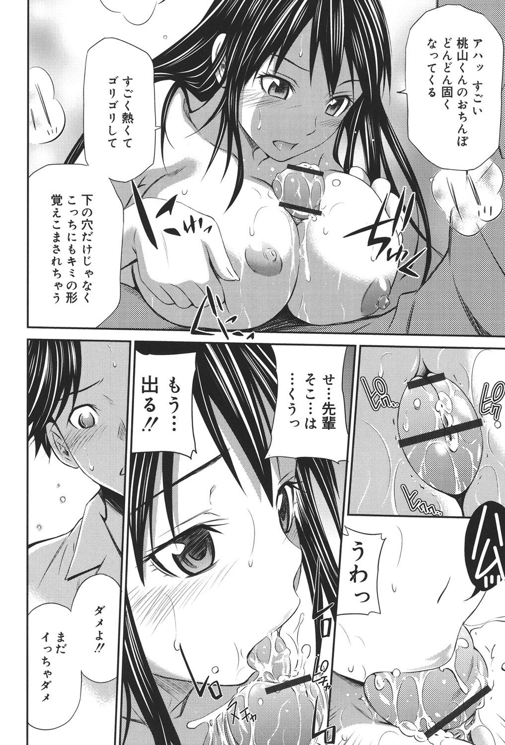 【エロ漫画】【エロ漫画】レズの美少女と誘惑しちゃうビッチなお姉ちゃん…イチャイチャと乳首舐めされちゃってトロ顔に快楽堕ちしちゃう！【左橋レンヤ：桃色トライアングル2】