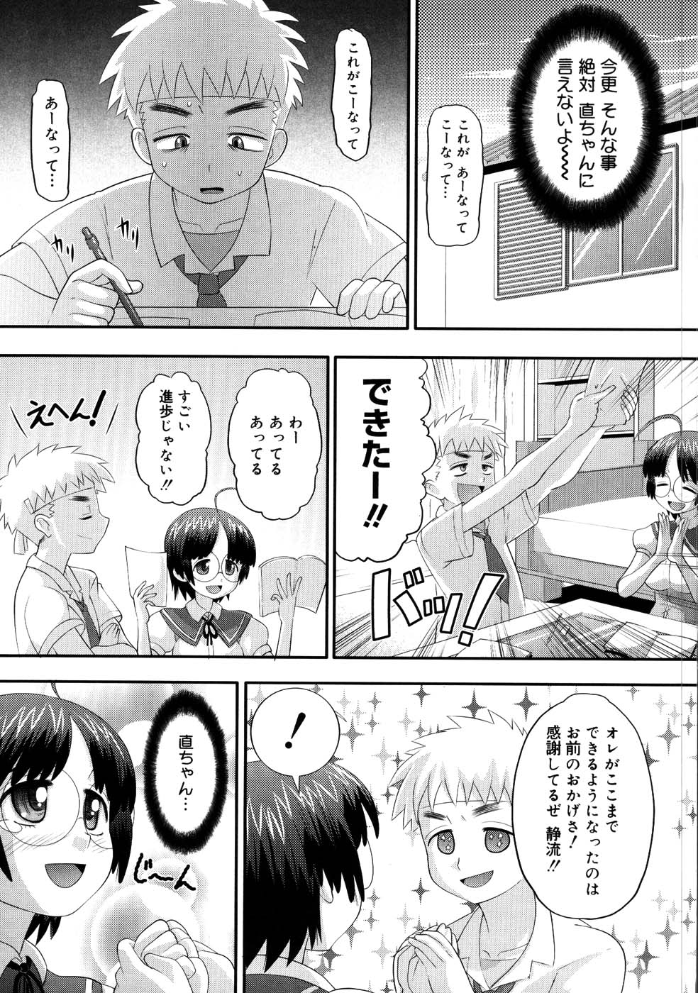 【エロ漫画】【エロ漫画】幼馴染に調教されてどM淫乱になった美少女JK…昔は女子の憧れだったイケメンの幼馴染はエッチしてからど変態に！目隠し、イラマチオ、コスハメ、連続膣内射精！【野良黒ネロ：木乃伊取リッパー♡】