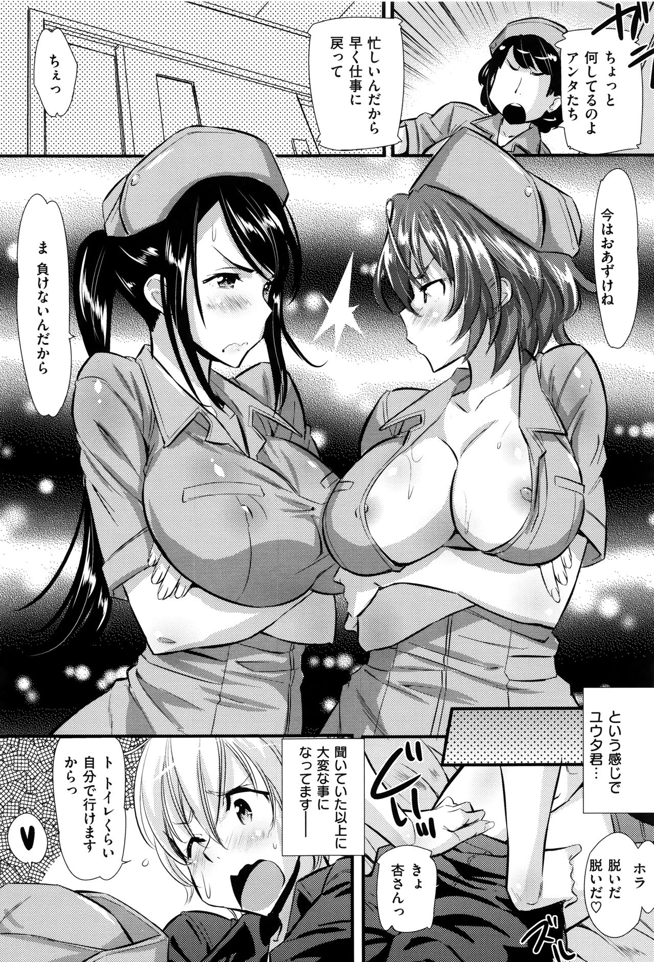 【エロ漫画】【エロ漫画】入院する少年がビッチと清楚な美人ナース二人に筆おろしを迫られエッチな看護を受けると膣と尻穴を一気に初体験！【蒼津ウミヒト：肌色看護】