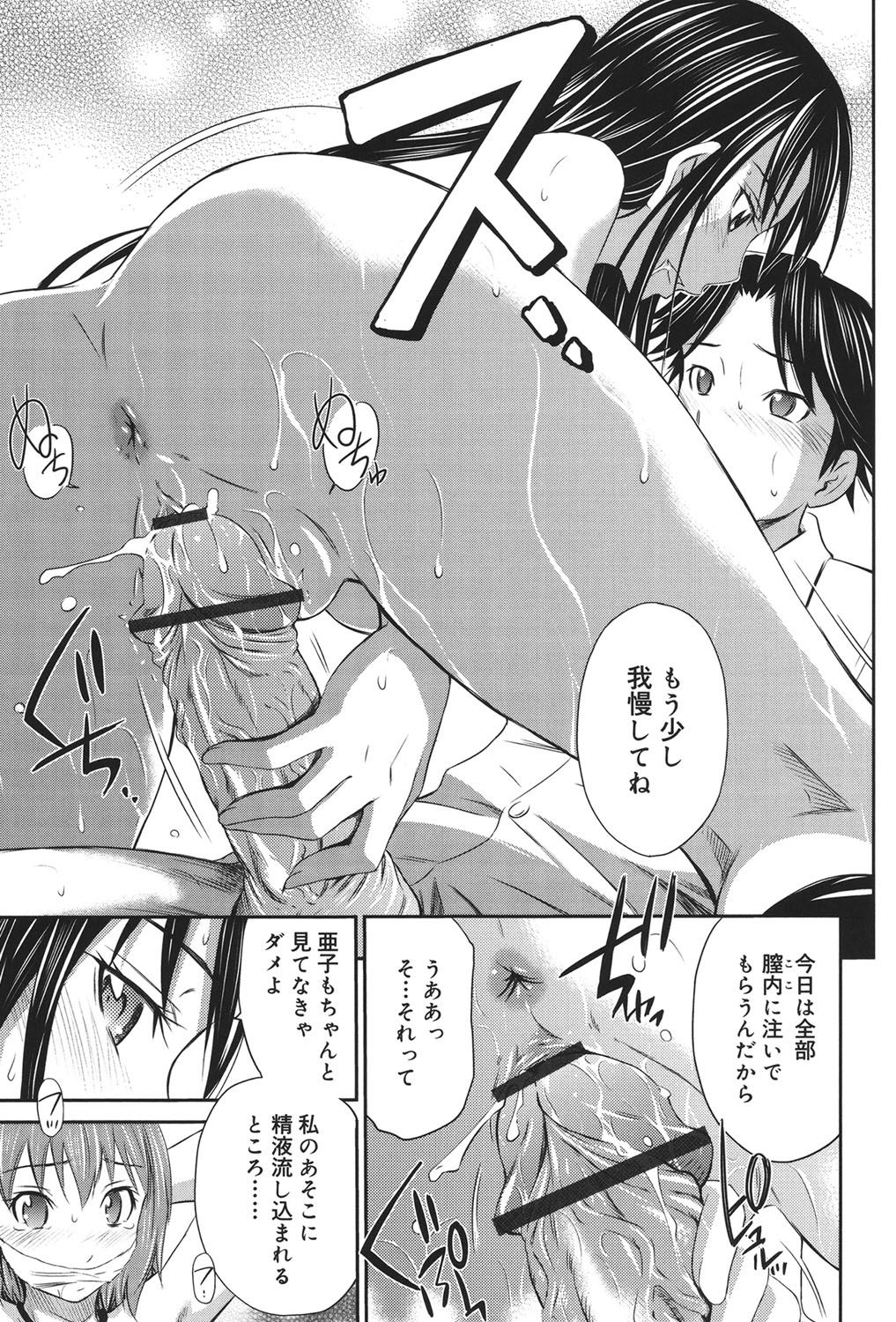 【エロ漫画】【エロ漫画】レズの美少女と誘惑しちゃうビッチなお姉ちゃん…イチャイチャと乳首舐めされちゃってトロ顔に快楽堕ちしちゃう！【左橋レンヤ：桃色トライアングル2】