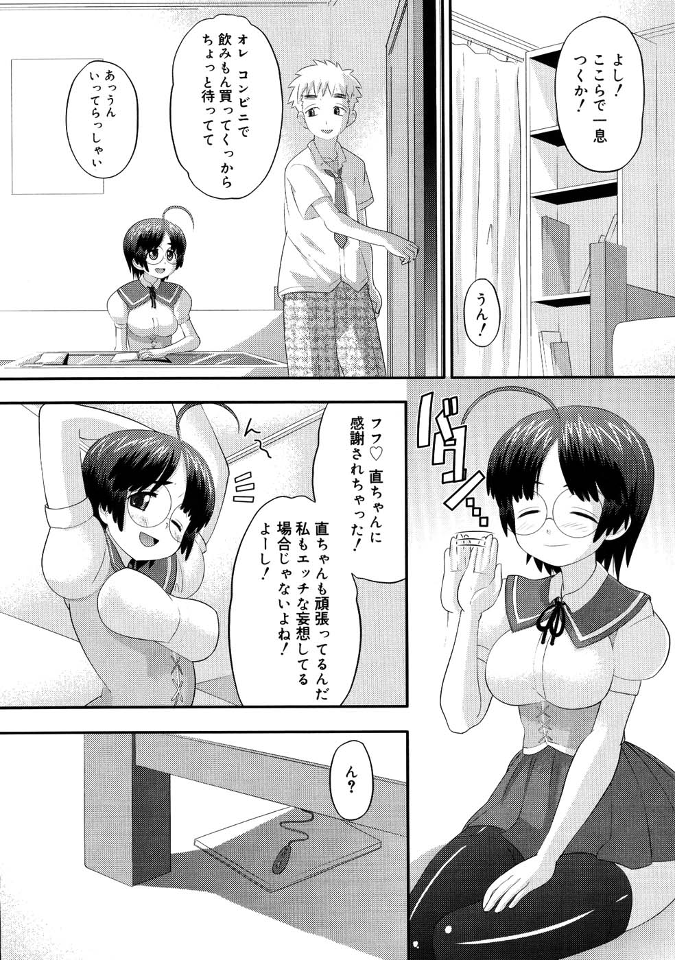 【エロ漫画】【エロ漫画】幼馴染に調教されてどM淫乱になった美少女JK…昔は女子の憧れだったイケメンの幼馴染はエッチしてからど変態に！目隠し、イラマチオ、コスハメ、連続膣内射精！【野良黒ネロ：木乃伊取リッパー♡】