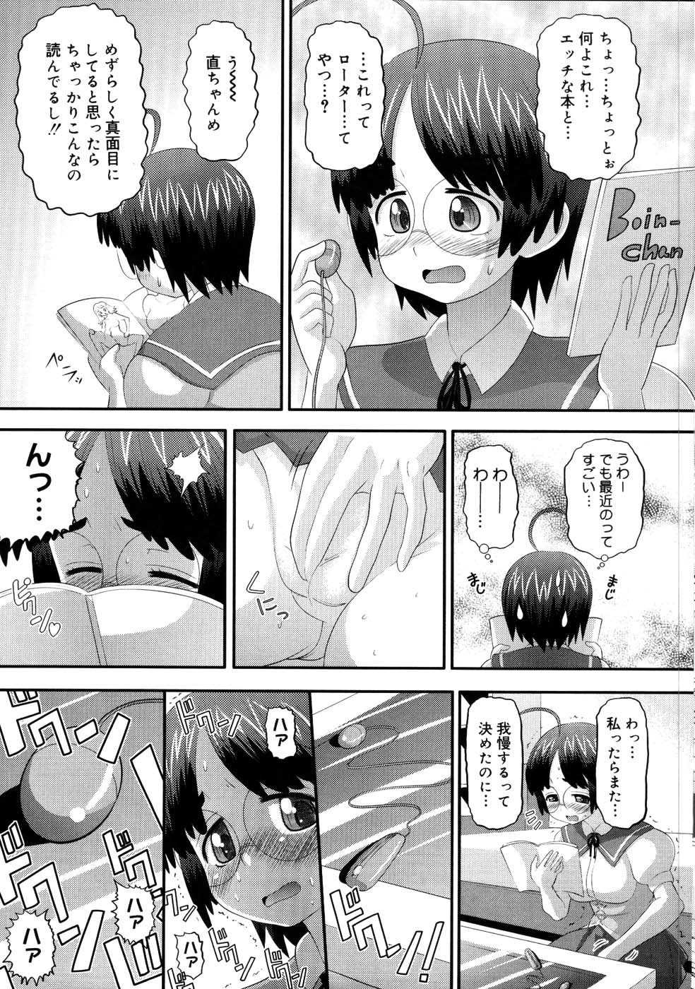 【エロ漫画】【エロ漫画】幼馴染に調教されてどM淫乱になった美少女JK…昔は女子の憧れだったイケメンの幼馴染はエッチしてからど変態に！目隠し、イラマチオ、コスハメ、連続膣内射精！【野良黒ネロ：木乃伊取リッパー♡】