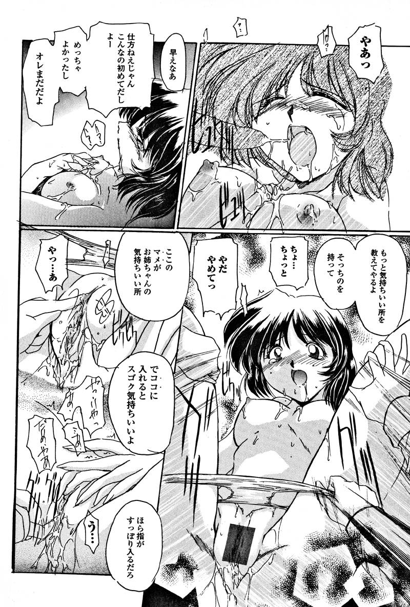 【エロ漫画】【エロ漫画】失くし物を探して男たちの部屋へ入った少女…弟に弱みを握られ輪姦レイプされちゃう【DELTA-M：捜し物】