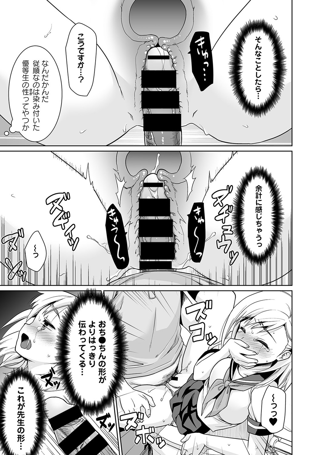 【エロ漫画】【エロ漫画】金髪の巨乳美少女JK…先生にトイレで生ハメセックスされ、テスト中にリモコンバイブでイカされまくり、トイレで生ハメセックスでぶっかけられる！【安間：スケベな体育教師の放課後快楽調教レッスン】