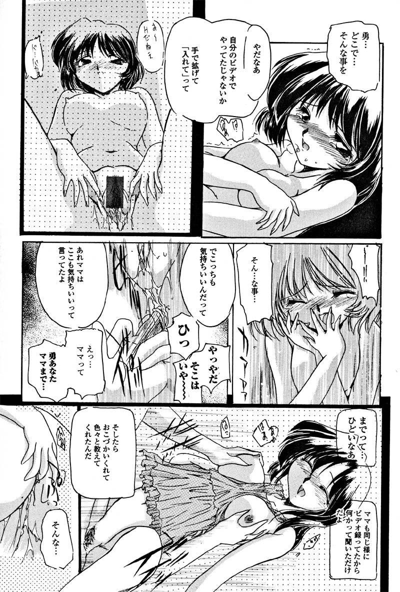 【エロ漫画】【エロ漫画】失くし物を探して男たちの部屋へ入った少女…弟に弱みを握られ輪姦レイプされちゃう【DELTA-M：捜し物】