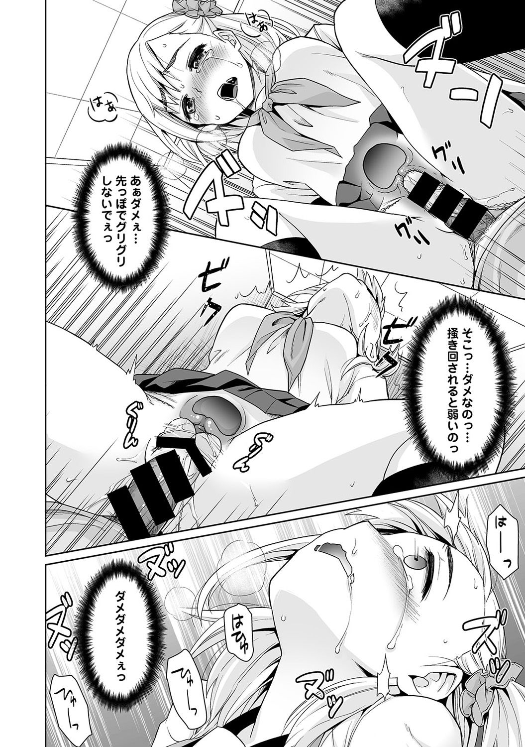 【エロ漫画】【エロ漫画】金髪の巨乳美少女JK…先生にトイレで生ハメセックスされ、テスト中にリモコンバイブでイカされまくり、トイレで生ハメセックスでぶっかけられる！【安間：スケベな体育教師の放課後快楽調教レッスン】