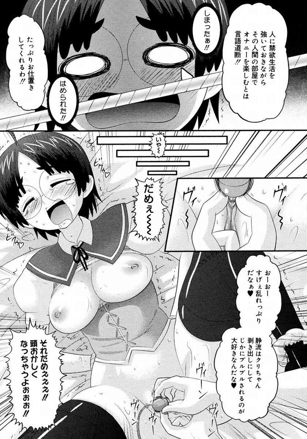【エロ漫画】【エロ漫画】幼馴染に調教されてどM淫乱になった美少女JK…昔は女子の憧れだったイケメンの幼馴染はエッチしてからど変態に！目隠し、イラマチオ、コスハメ、連続膣内射精！【野良黒ネロ：木乃伊取リッパー♡】