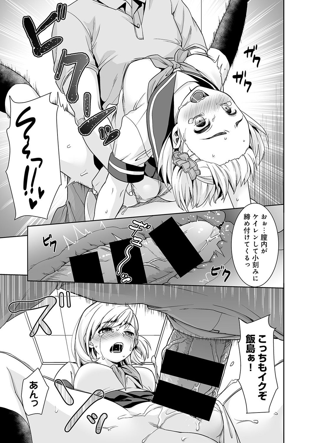 【エロ漫画】【エロ漫画】金髪の巨乳美少女JK…先生にトイレで生ハメセックスされ、テスト中にリモコンバイブでイカされまくり、トイレで生ハメセックスでぶっかけられる！【安間：スケベな体育教師の放課後快楽調教レッスン】
