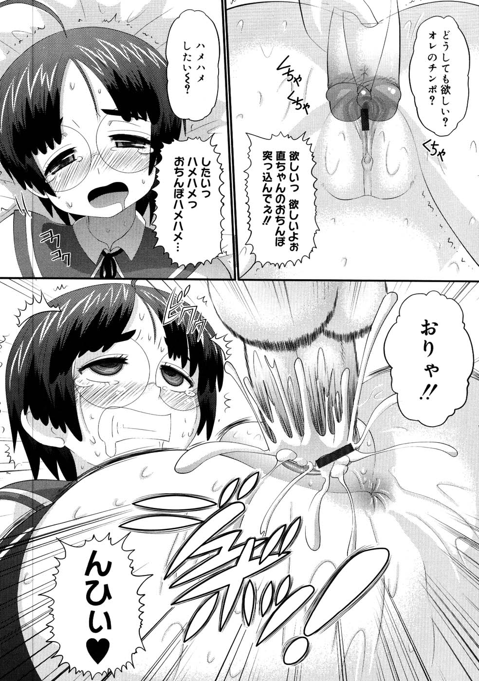 【エロ漫画】【エロ漫画】幼馴染に調教されてどM淫乱になった美少女JK…昔は女子の憧れだったイケメンの幼馴染はエッチしてからど変態に！目隠し、イラマチオ、コスハメ、連続膣内射精！【野良黒ネロ：木乃伊取リッパー♡】