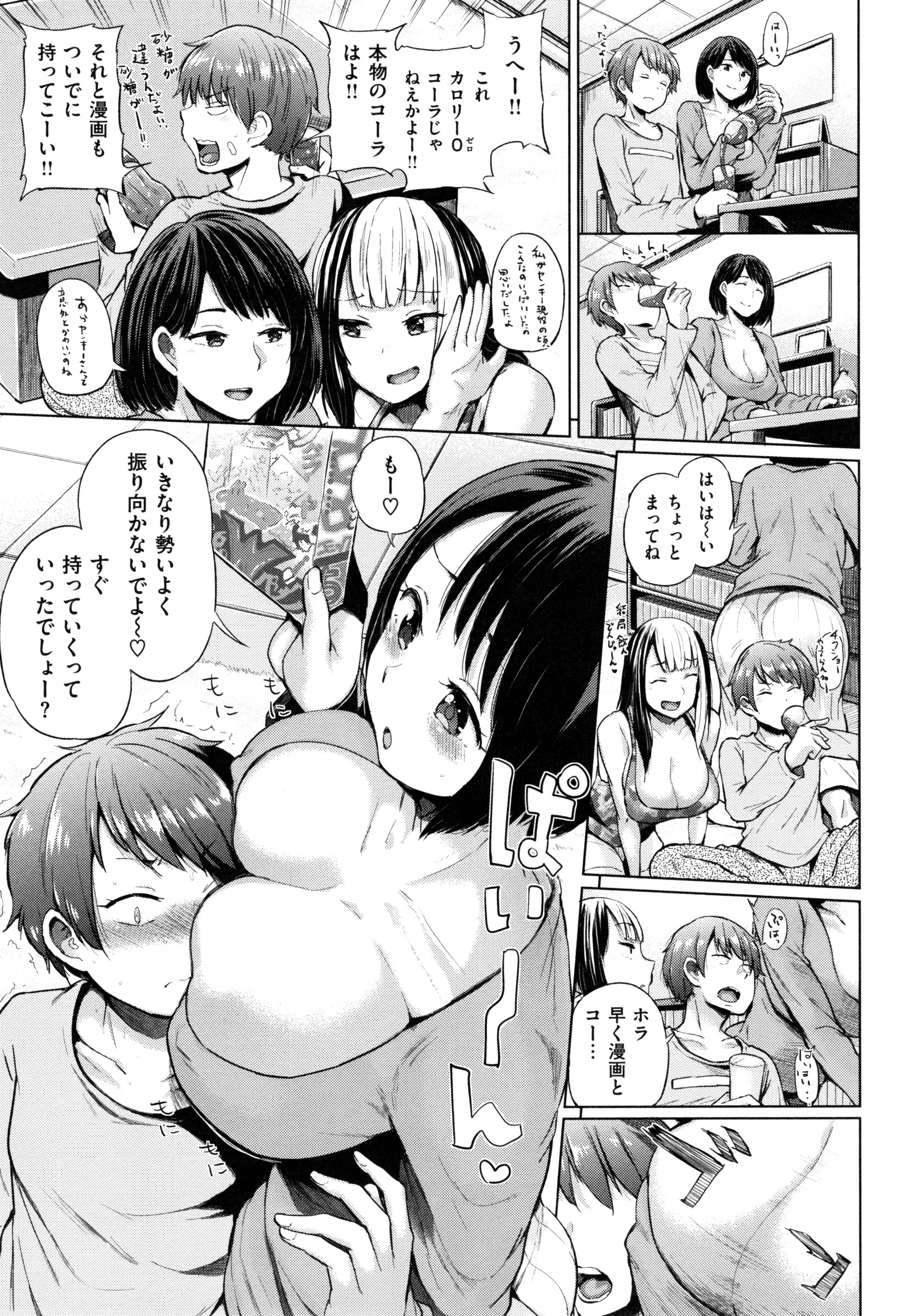 【エロ漫画】【エロ漫画】ショタを誘惑しちゃうビッチな巨乳のお姉さんたち…フェラをして騎乗位やバックで生ハメ中出しいちゃラブセックスしちゃう【夢乃狸：大切なムスコ】
