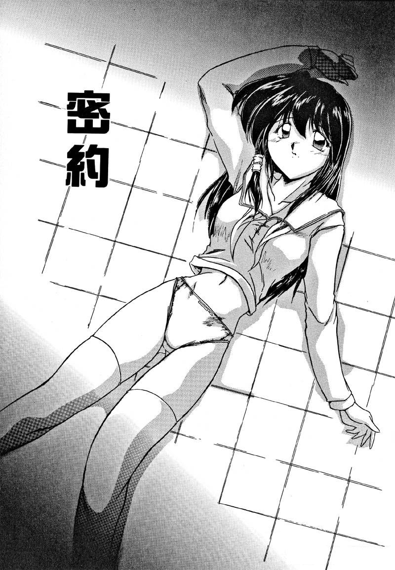 【エロ漫画】【エロ漫画】男たちに犯されているのを同級生の男子に見られて感じてしまうJK…バックやフェラをして生ハメ中出し３Pレイプされちゃう【DELTA-M：密約】