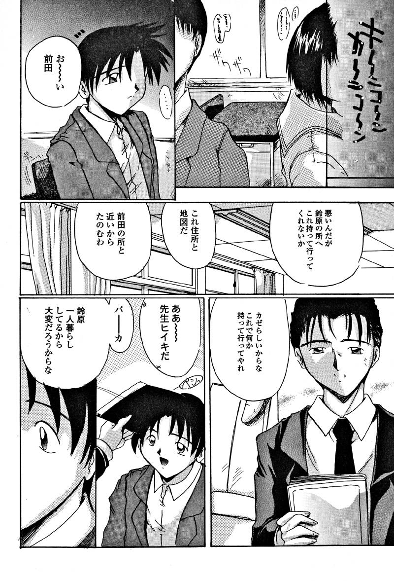 【エロ漫画】【エロ漫画】男たちに犯されているのを同級生の男子に見られて感じてしまうJK…バックやフェラをして生ハメ中出し３Pレイプされちゃう【DELTA-M：密約】
