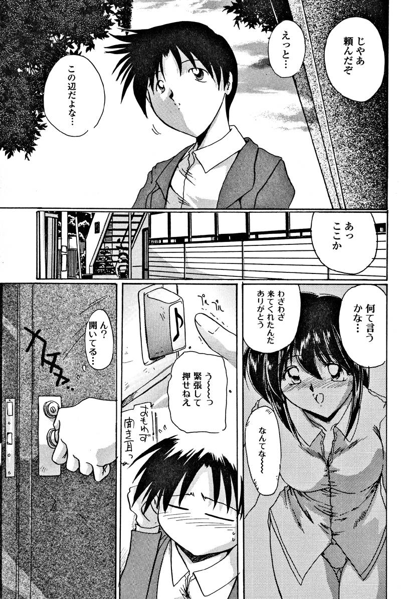 【エロ漫画】【エロ漫画】男たちに犯されているのを同級生の男子に見られて感じてしまうJK…バックやフェラをして生ハメ中出し３Pレイプされちゃう【DELTA-M：密約】