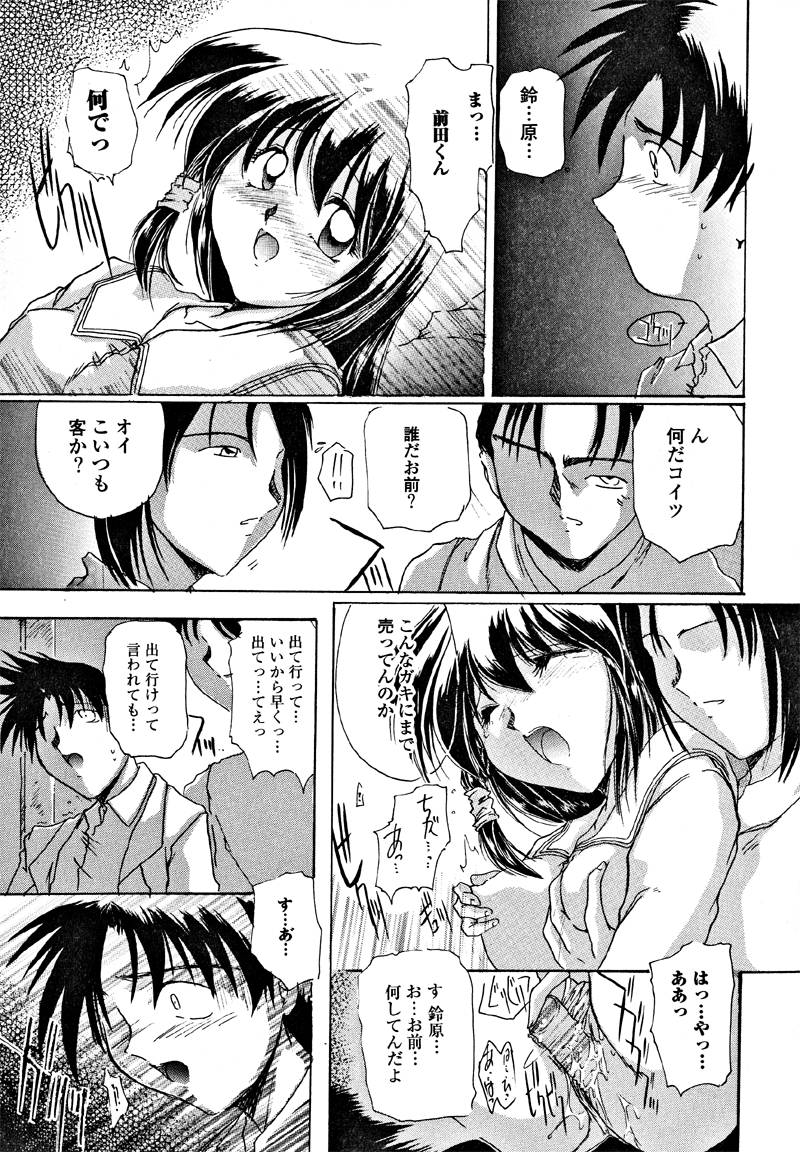 【エロ漫画】【エロ漫画】男たちに犯されているのを同級生の男子に見られて感じてしまうJK…バックやフェラをして生ハメ中出し３Pレイプされちゃう【DELTA-M：密約】