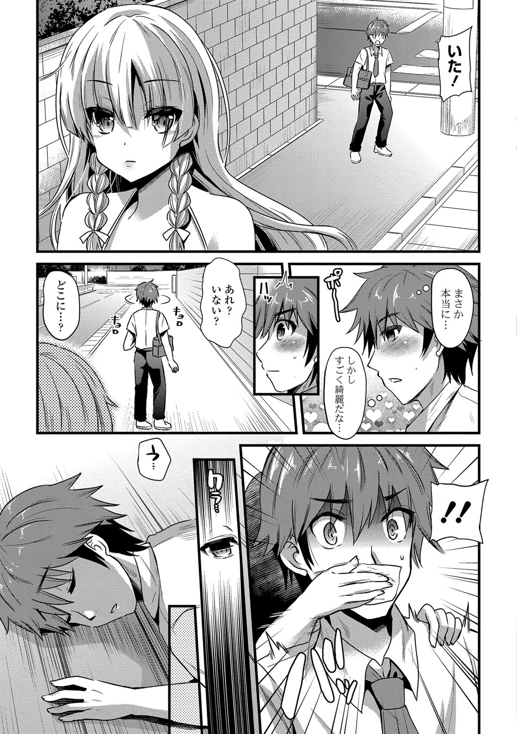 【エロ漫画】【エロ漫画】人間の男を捕まえて搾精セックスしまくる吸血鬼お姉さん…その気になった彼の勃起チンポをフェラしたり、正常位で生ハメ中出しさせたりしてアクメする！【蒼津ウミヒト：Virgin×Vampire】