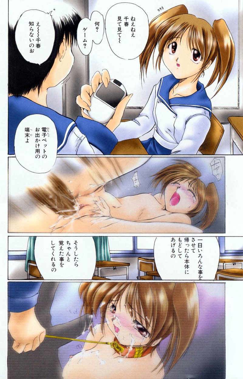 【エロ漫画】【エロ漫画】調教されちゃうポニーテールのお姉さん…手マンをされてトロ顔で生ハメ中出しいちゃラブセックスしちゃう【DELTA-M：Toy Soldier】