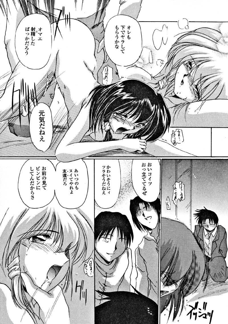 【エロ漫画】【エロ漫画】男たちに犯されているのを同級生の男子に見られて感じてしまうJK…バックやフェラをして生ハメ中出し３Pレイプされちゃう【DELTA-M：密約】