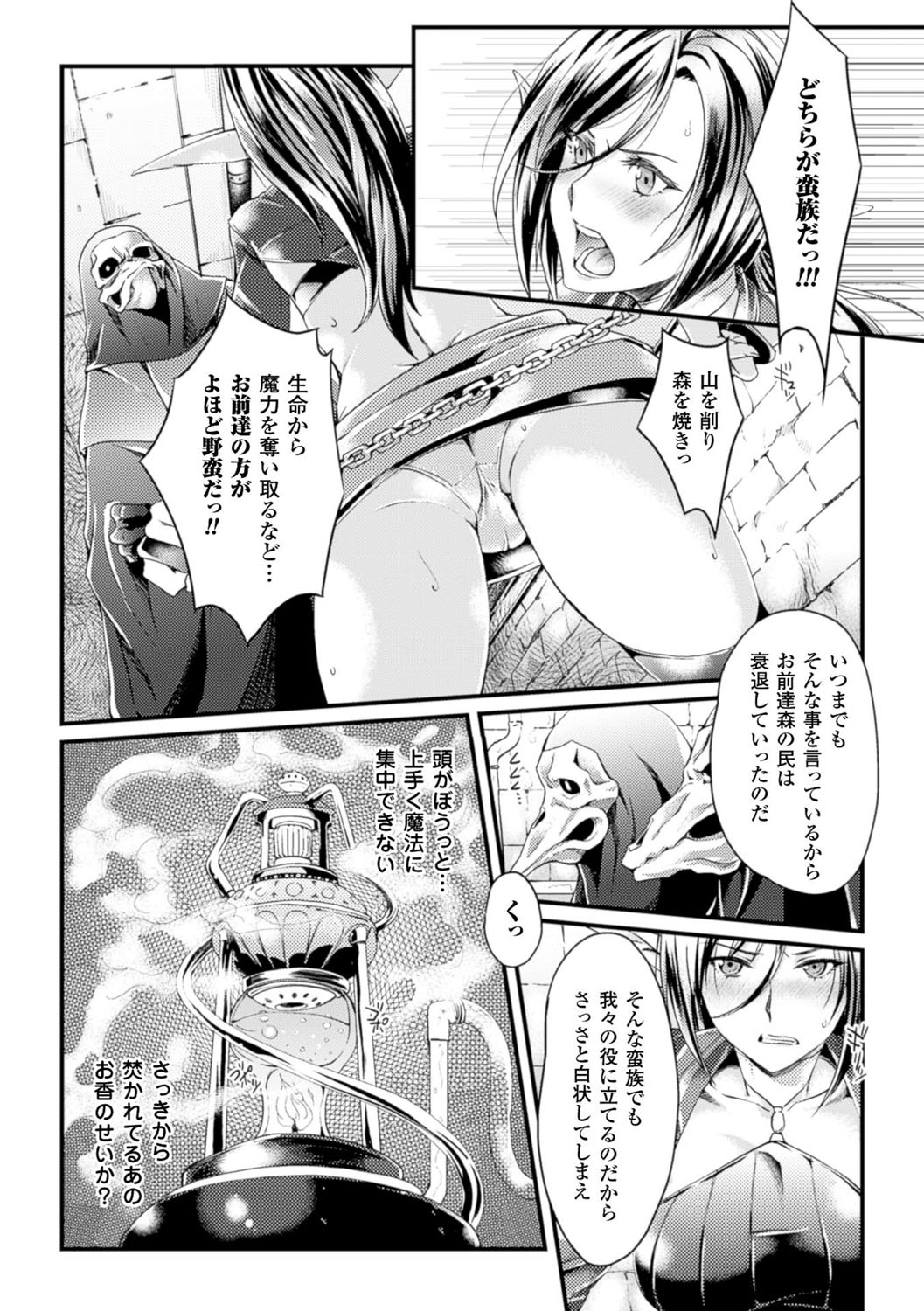 【エロ漫画】【エロ漫画】囚われの身で拘束されてしまった巨乳のエルフ…高速回転する機械で乳首やアソコを愛撫されまくり極太バイブを挿入されて絶頂しまくる【ジンナイ：マホウのキカイ】