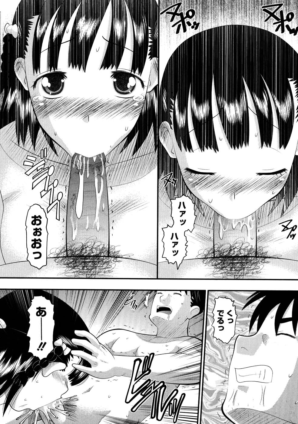 【エロ漫画】【エロ漫画】友人と遊びに来たプールではぐれ、声をかけてきた年上の男たちに人気のない場所へ連れ込まれる水着姿の少女…ご奉仕フェラをしてバックで生ハメ中出しセックスしちゃう【野良黒ネロ：ここなと♡】