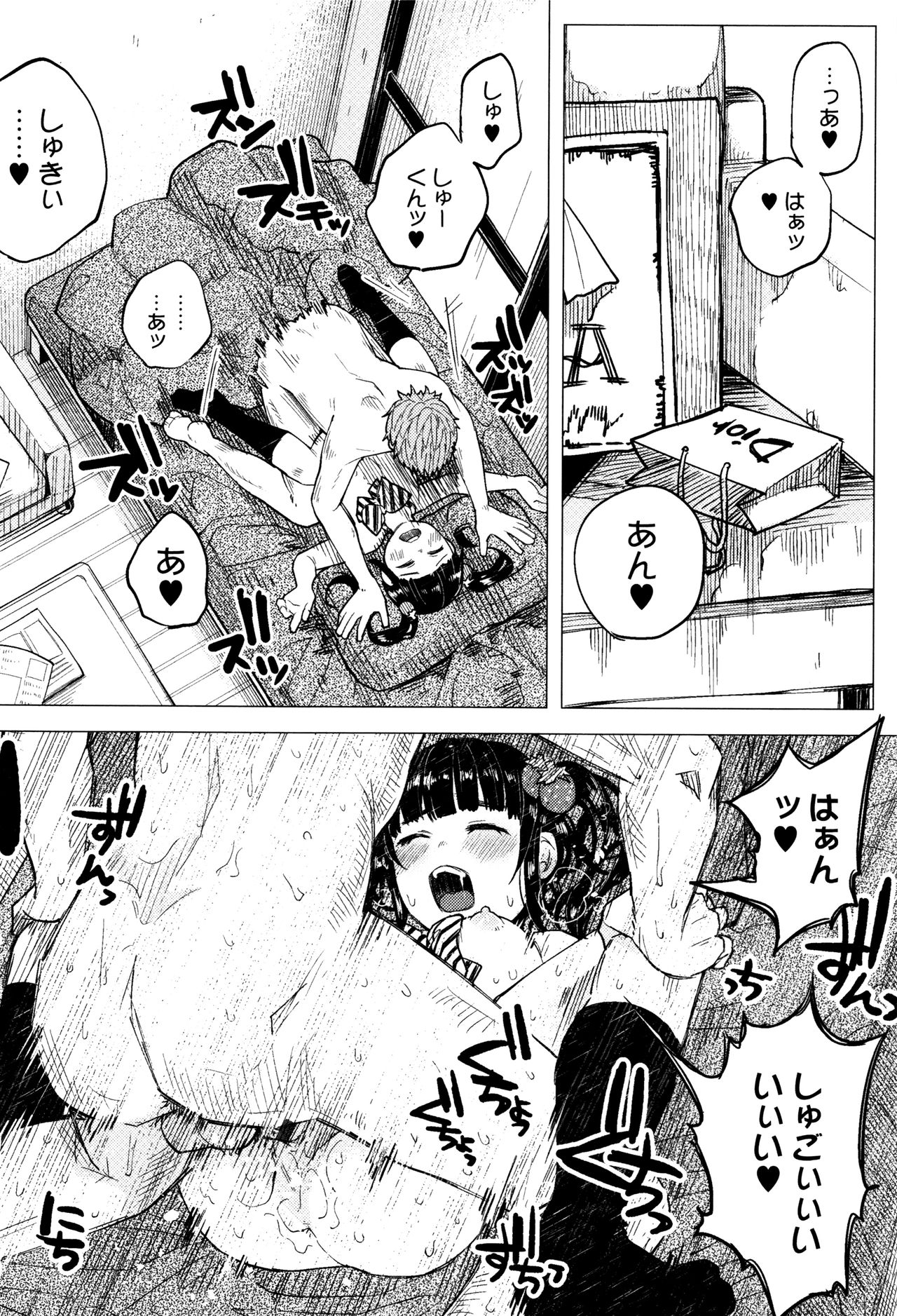【エロ漫画】【エロ漫画】キモデブ男に指名されてエッチしちゃうロリ少女…生ハメ中出しいちゃラブセックスでメス堕ちしちゃう【知るかバカうどん：おさんぽJK♥いちーちゃん】