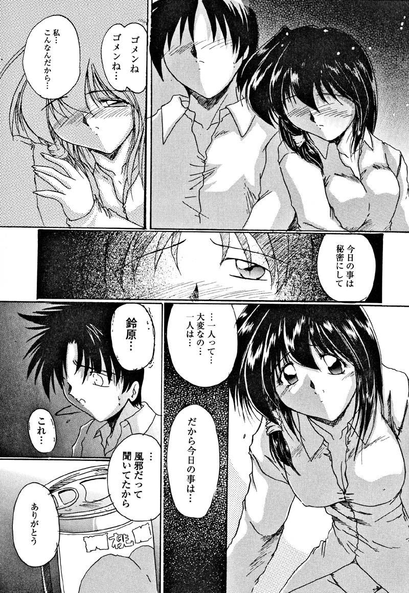 【エロ漫画】【エロ漫画】男たちに犯されているのを同級生の男子に見られて感じてしまうJK…バックやフェラをして生ハメ中出し３Pレイプされちゃう【DELTA-M：密約】