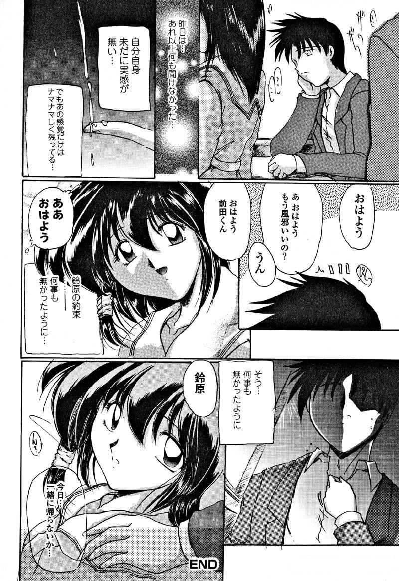 【エロ漫画】【エロ漫画】男たちに犯されているのを同級生の男子に見られて感じてしまうJK…バックやフェラをして生ハメ中出し３Pレイプされちゃう【DELTA-M：密約】