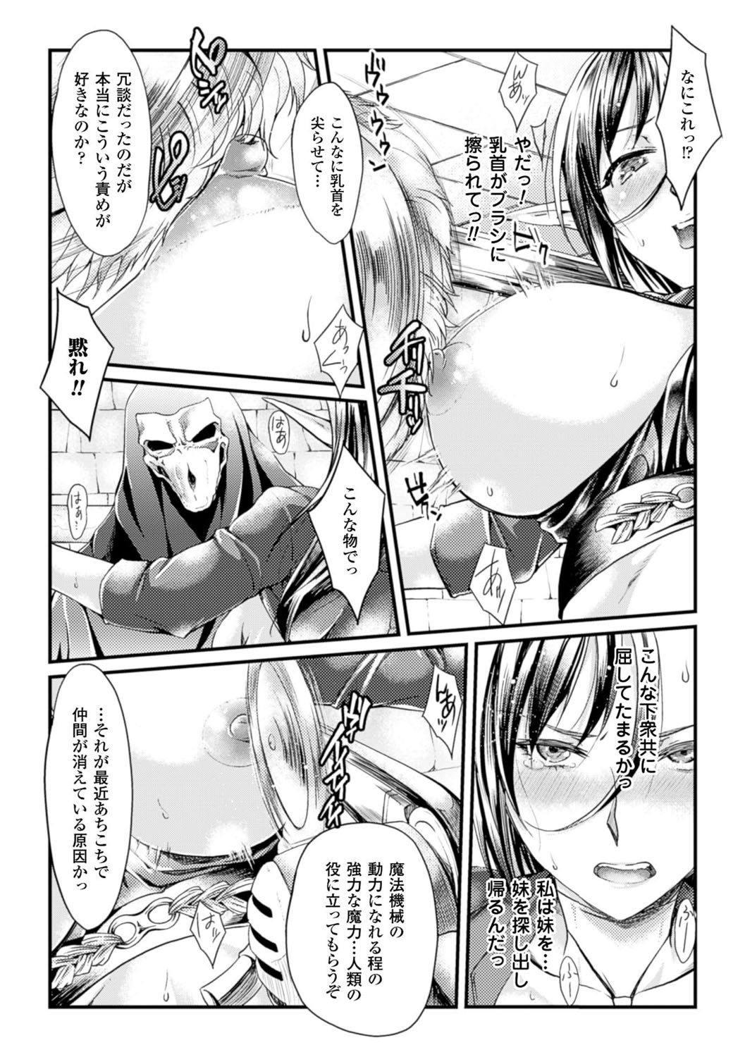 【エロ漫画】【エロ漫画】囚われの身で拘束されてしまった巨乳のエルフ…高速回転する機械で乳首やアソコを愛撫されまくり極太バイブを挿入されて絶頂しまくる【ジンナイ：マホウのキカイ】