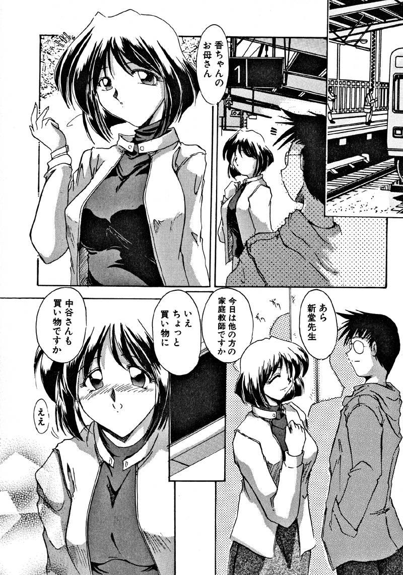 【エロ漫画】電車で再会した娘の先生と痴漢プレイをしちゃう女性教師…手マンやフェラをして騎乗位やバックで生ハメ中出しセックスしちゃう【DELTA-M：個人授業】