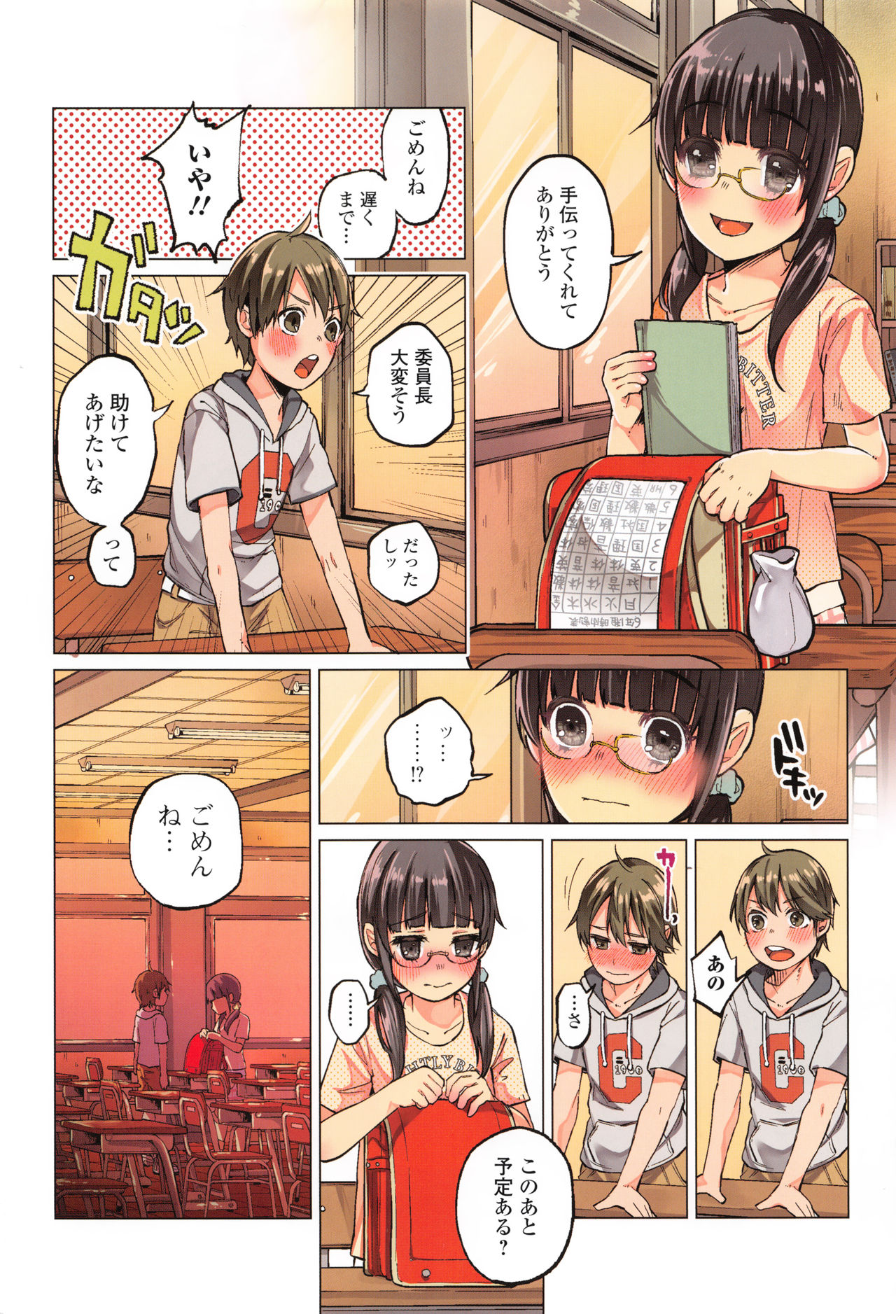 【エロ漫画】【エロ漫画】野ションをしていたところを怪しい少年にみられて犯されちゃう少女…素股で射精させられそのまま生ハメ中出しレイプで淫乱堕ちしちゃう【知るかバカうどん：嘘もつかない純粋な存在】