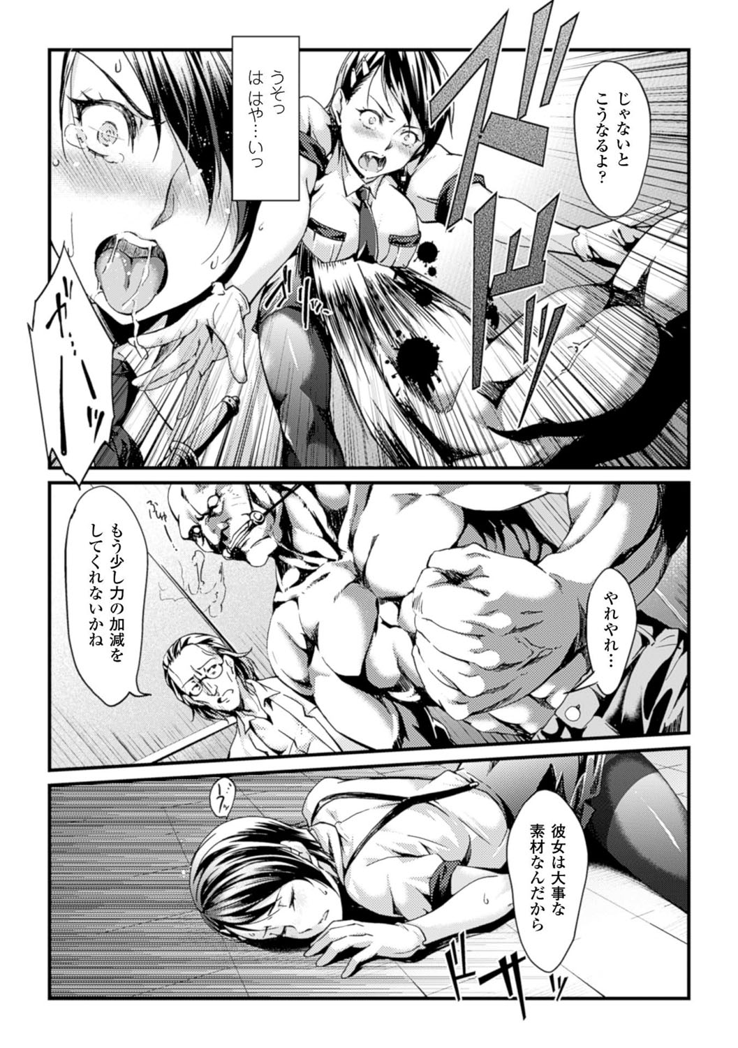 【エロ漫画】【エロ漫画】科学者に拘束された美人捜査官が媚薬を投与され敏感肌を玩具で拘束拷問され牝豚の如く犯され洗脳される！【ジンナイ：大事なこと】