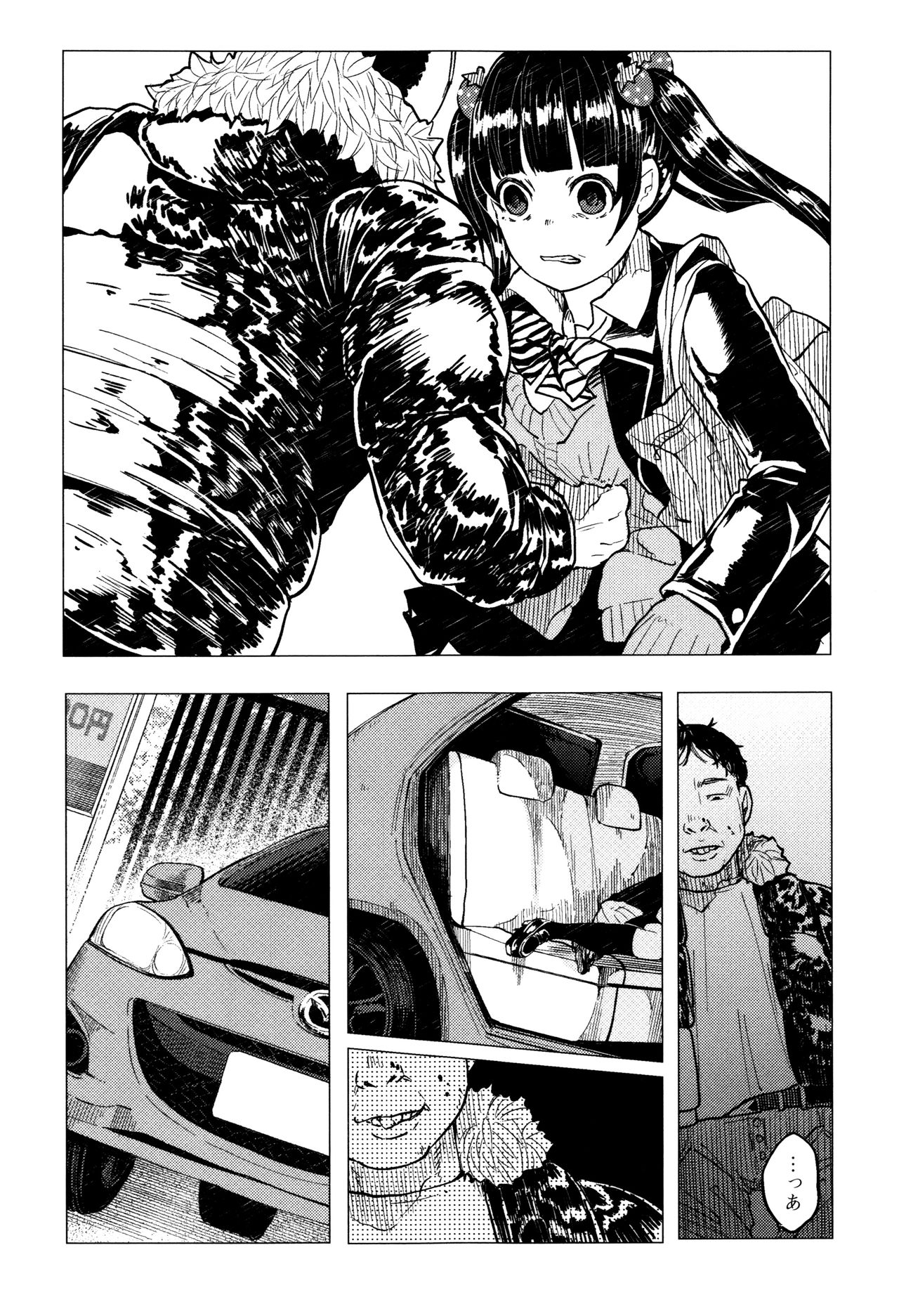 【エロ漫画】【エロ漫画】キモデブ男に指名されてエッチしちゃうロリ少女…生ハメ中出しいちゃラブセックスでメス堕ちしちゃう【知るかバカうどん：おさんぽJK♥いちーちゃん】