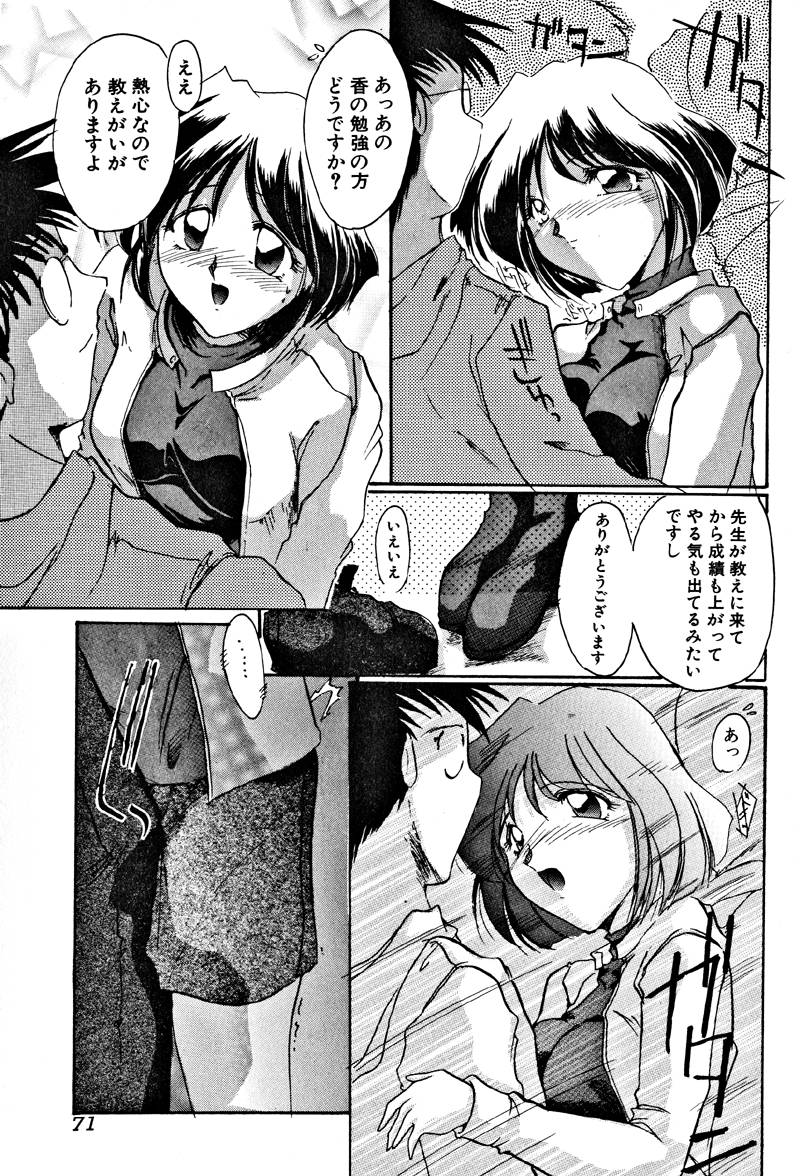 【エロ漫画】【エロ漫画】電車で再会した娘の先生と痴漢プレイをしちゃう女性教師…手マンやフェラをして騎乗位やバックで生ハメ中出しセックスしちゃう【DELTA-M：個人授業】