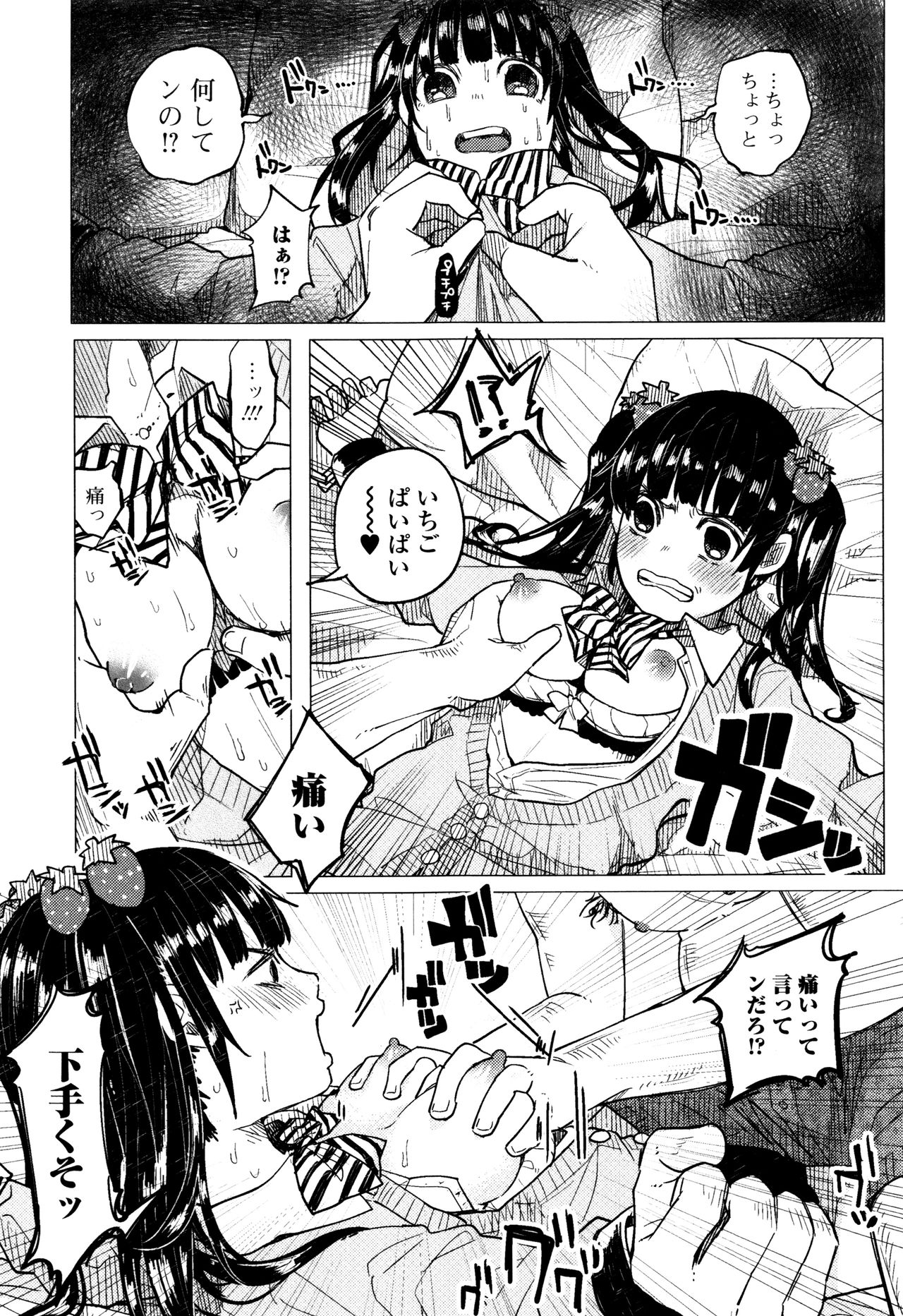【エロ漫画】【エロ漫画】キモデブ男に指名されてエッチしちゃうロリ少女…生ハメ中出しいちゃラブセックスでメス堕ちしちゃう【知るかバカうどん：おさんぽJK♥いちーちゃん】