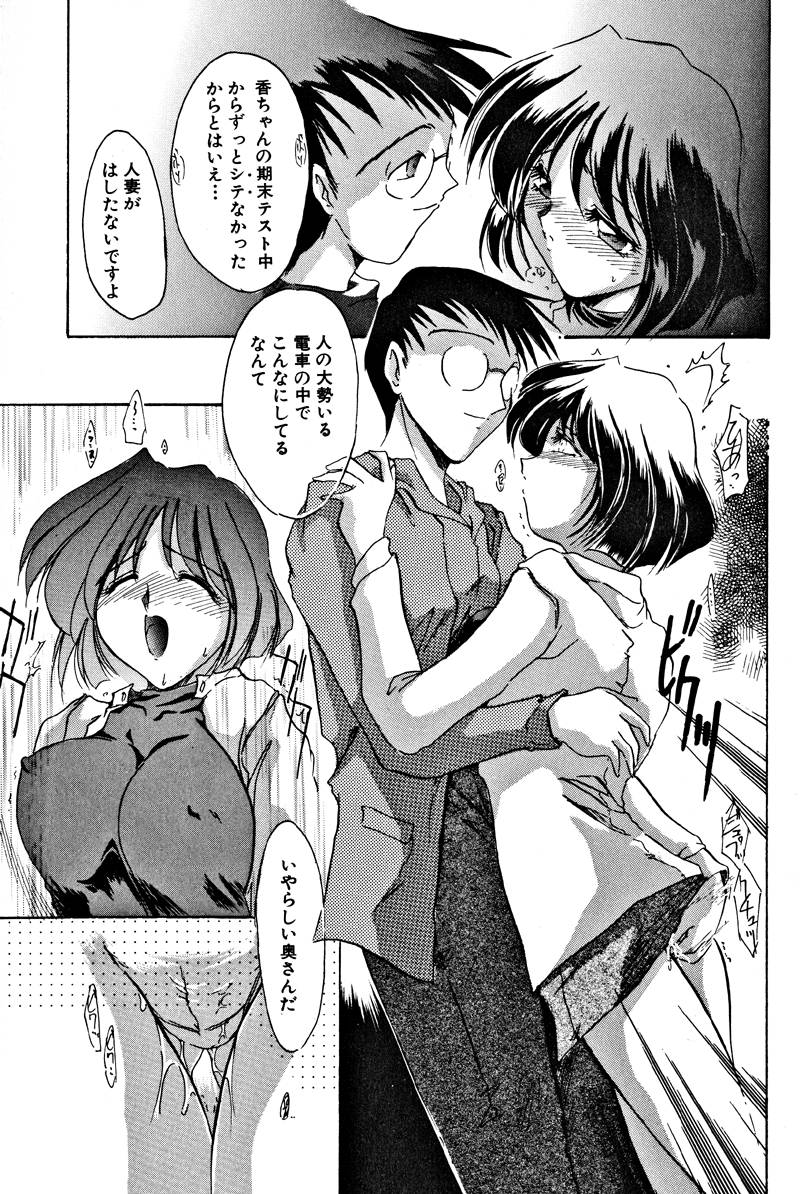 【エロ漫画】【エロ漫画】電車で再会した娘の先生と痴漢プレイをしちゃう女性教師…手マンやフェラをして騎乗位やバックで生ハメ中出しセックスしちゃう【DELTA-M：個人授業】
