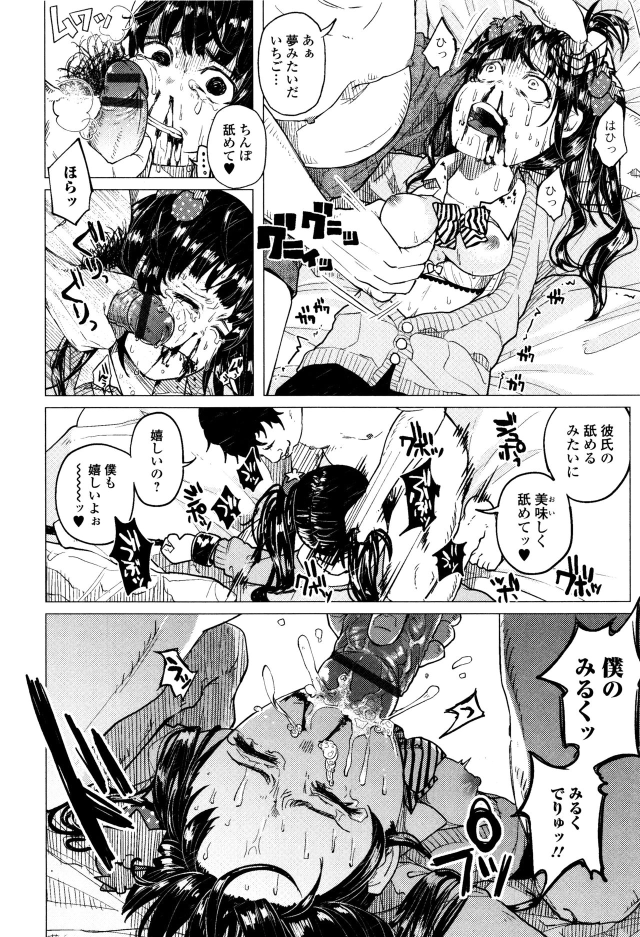 【エロ漫画】【エロ漫画】キモデブ男に指名されてエッチしちゃうロリ少女…生ハメ中出しいちゃラブセックスでメス堕ちしちゃう【知るかバカうどん：おさんぽJK♥いちーちゃん】