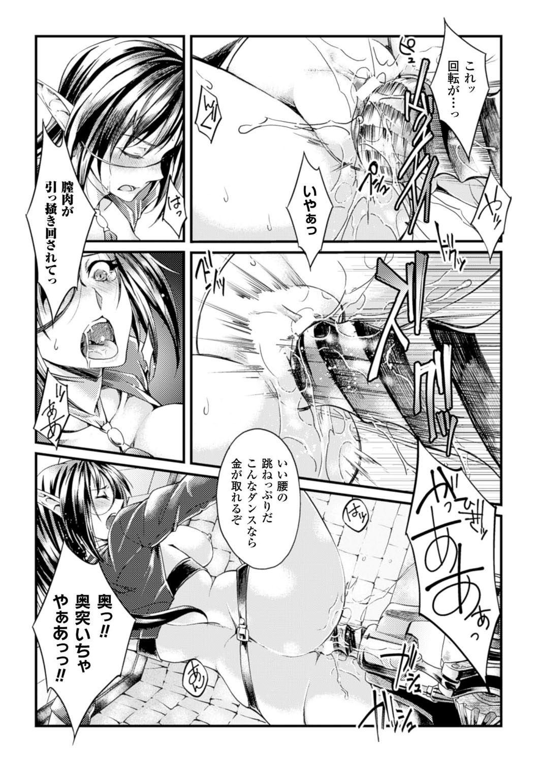 【エロ漫画】【エロ漫画】囚われの身で拘束されてしまった巨乳のエルフ…高速回転する機械で乳首やアソコを愛撫されまくり極太バイブを挿入されて絶頂しまくる【ジンナイ：マホウのキカイ】