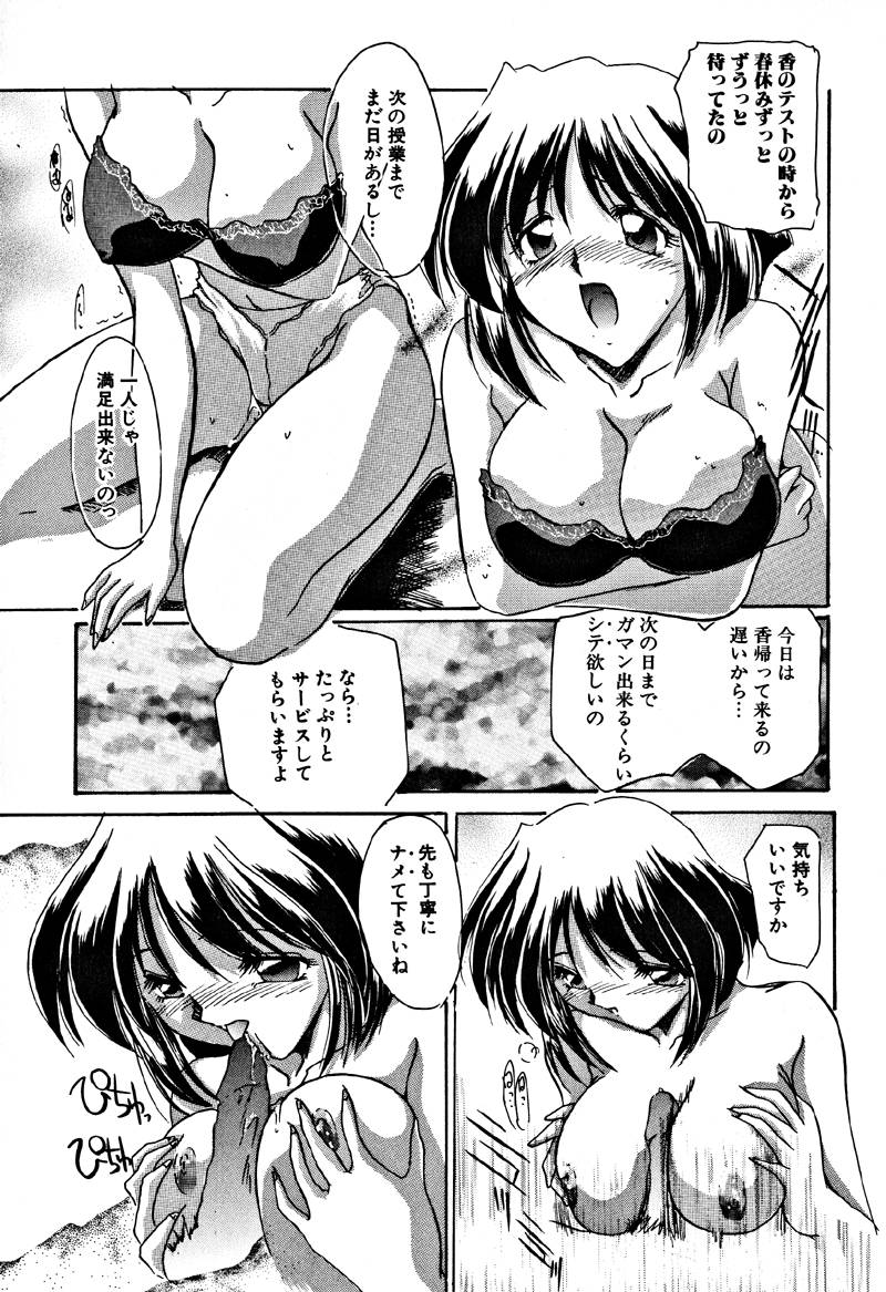 【エロ漫画】【エロ漫画】電車で再会した娘の先生と痴漢プレイをしちゃう女性教師…手マンやフェラをして騎乗位やバックで生ハメ中出しセックスしちゃう【DELTA-M：個人授業】