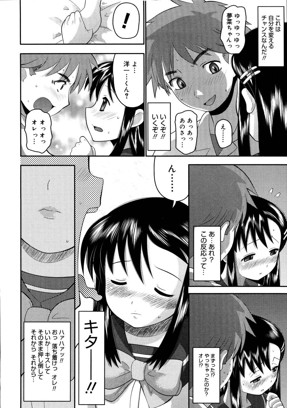 【エロ漫画】【エロ漫画】彼氏にやっと告白された巨乳JKの彼女…妹との近親相姦がバレて結局３Pセックスでアへ顔絶頂イキしちゃう【野良黒ネロ：デスパレート・ボーイ】