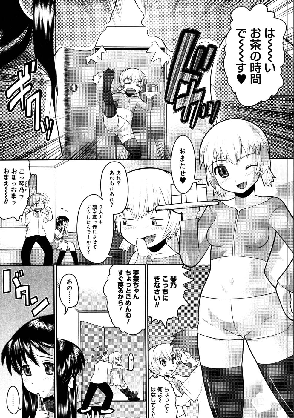 【エロ漫画】【エロ漫画】彼氏にやっと告白された巨乳JKの彼女…妹との近親相姦がバレて結局３Pセックスでアへ顔絶頂イキしちゃう【野良黒ネロ：デスパレート・ボーイ】