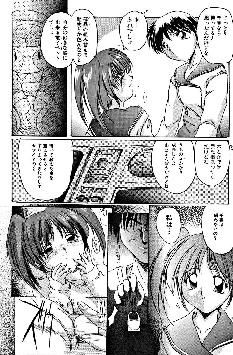 【エロ漫画】【エロ漫画】調教されちゃうポニーテールのお姉さん…手マンをされてトロ顔で生ハメ中出しいちゃラブセックスしちゃう【DELTA-M：Toy Soldier】