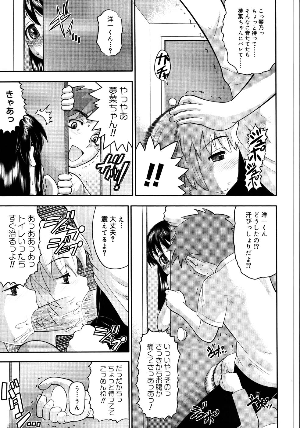【エロ漫画】【エロ漫画】彼氏にやっと告白された巨乳JKの彼女…妹との近親相姦がバレて結局３Pセックスでアへ顔絶頂イキしちゃう【野良黒ネロ：デスパレート・ボーイ】