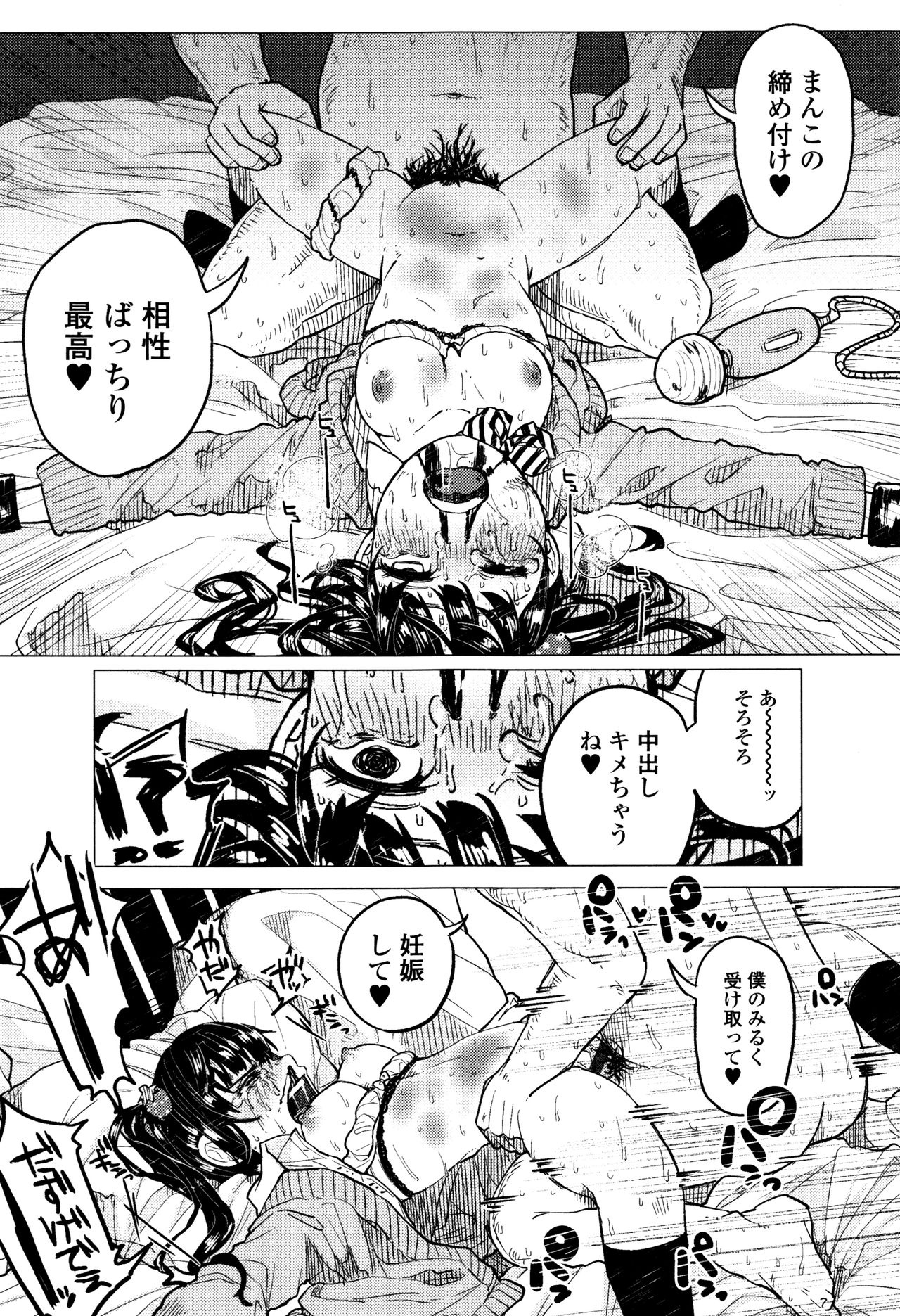 【エロ漫画】【エロ漫画】キモデブ男に指名されてエッチしちゃうロリ少女…生ハメ中出しいちゃラブセックスでメス堕ちしちゃう【知るかバカうどん：おさんぽJK♥いちーちゃん】