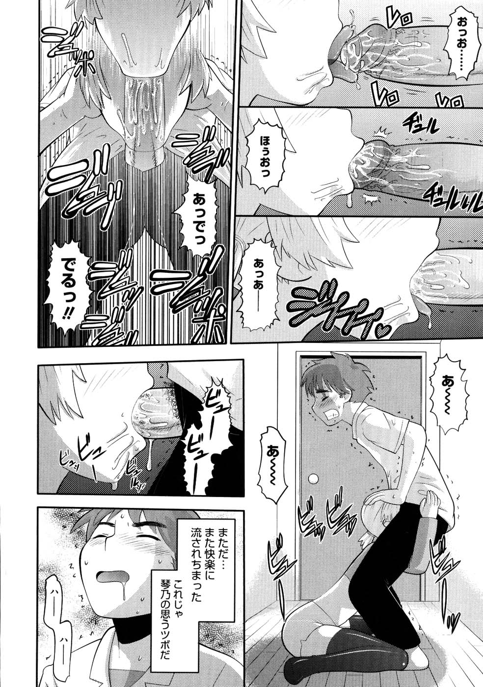 【エロ漫画】【エロ漫画】彼氏にやっと告白された巨乳JKの彼女…妹との近親相姦がバレて結局３Pセックスでアへ顔絶頂イキしちゃう【野良黒ネロ：デスパレート・ボーイ】